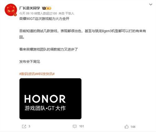 荣耀gt最新爆料图片,极致性能与时尚设计,引领科技潮流新篇章” 第3张 荣耀gt最新爆料图片,极致性能与时尚设计,引领科技潮流新篇章” 第3张