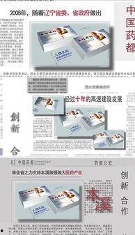 新闻爆料文字素材视频  第1张