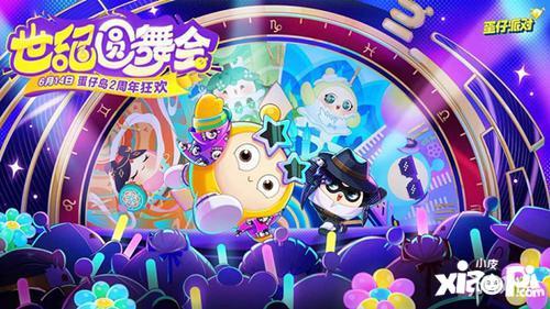 蛋仔派对最新活动爆料图,揭秘爆料图中的神秘挑战！  第1张