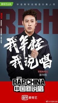 圈内爆料pg中国新说唱  第3张